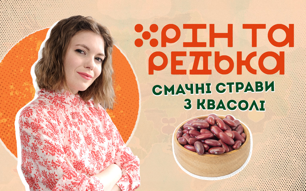 Что приготовить из фасоли: вкусные и легкие рецепты в программе 