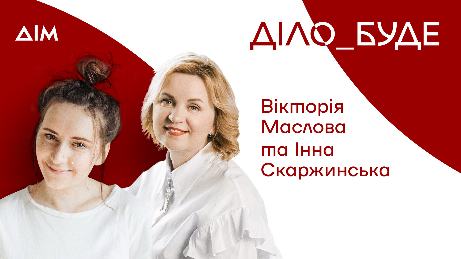 Утраченный бизнес, новое производство во Львове, уникальный продукт для  военных: предприниматели из Бучи в проекте 