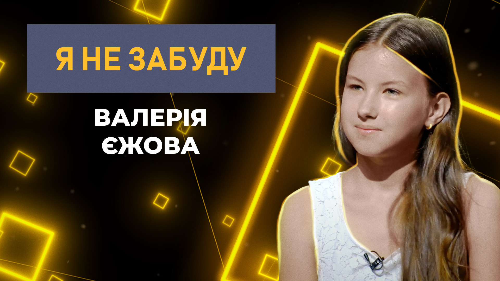 Чемпионка мира и Европы по шашкам: как 11-летняя Валерия Ежова помогает ВСУ  - Дім