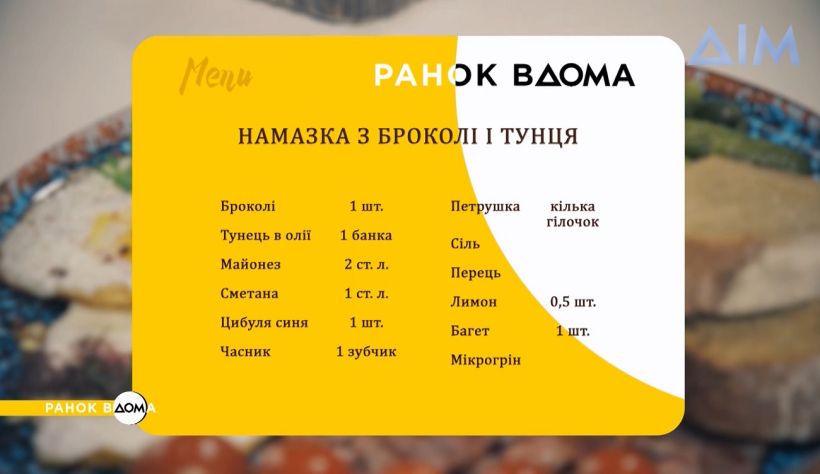 Рецепты от Григория Мосина и Ники Ганич из программы «Вкус праздника»